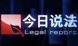 乐视明星爆料站今日说法,今日说法背后的明星故事