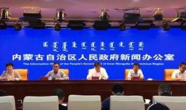 今日内蒙古爆料新闻,神秘事件引发热议